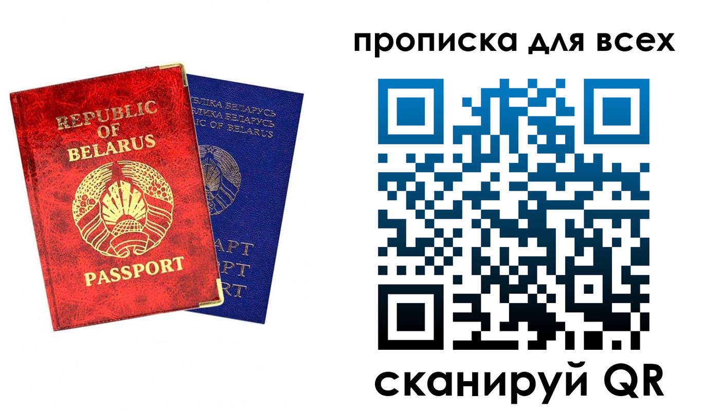 прописка ребенка в Завитинске