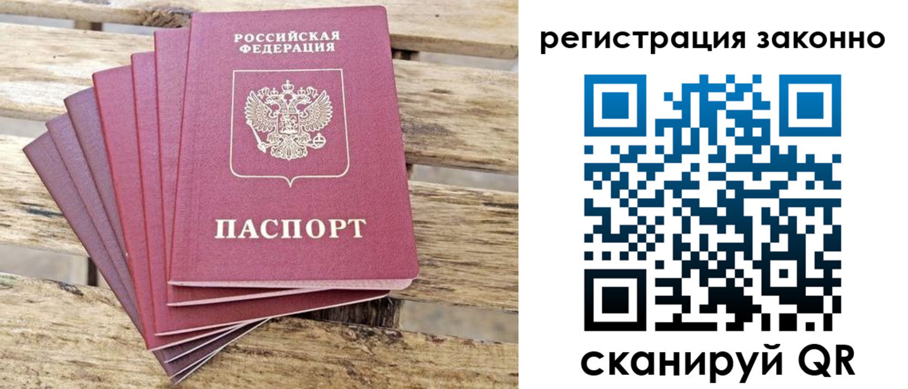 купить прописку в Завитинске